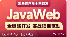 AI+JavaWeb AI+JavaWeb